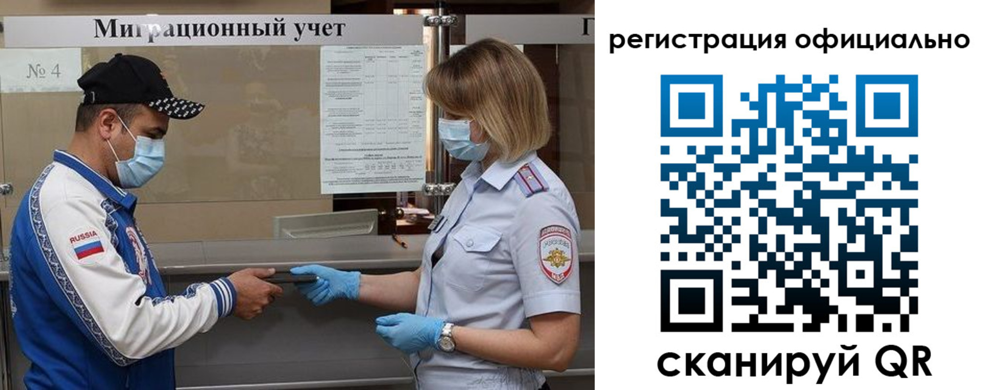 временная регистрация для школы в Кушве