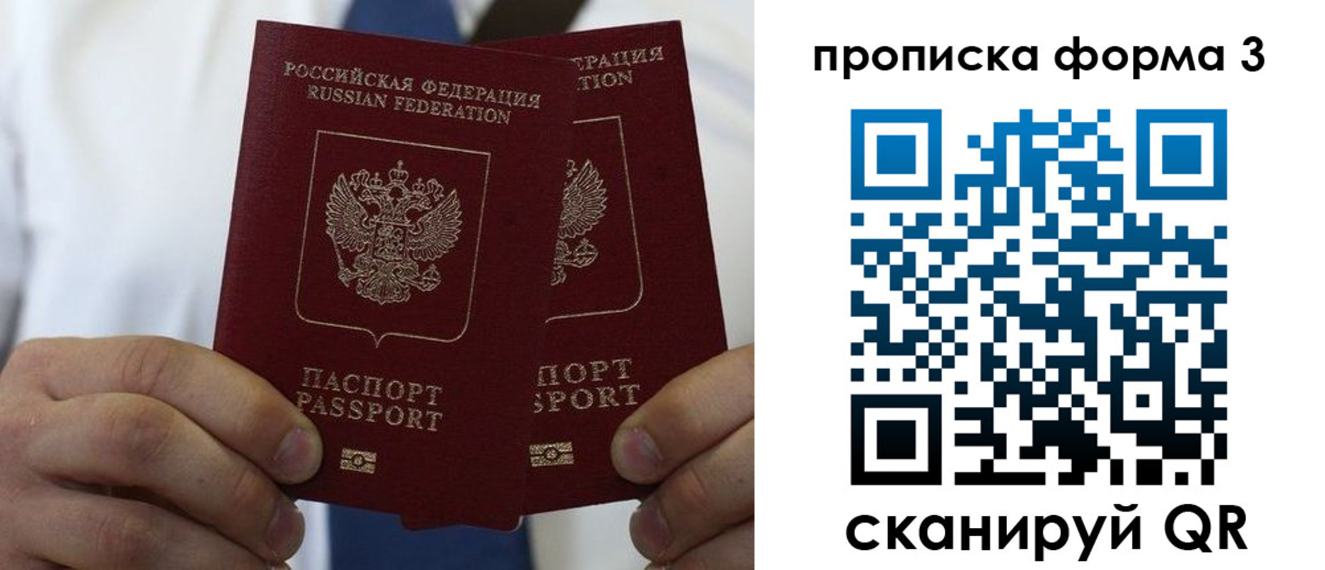 прописка 2025 в Кушве