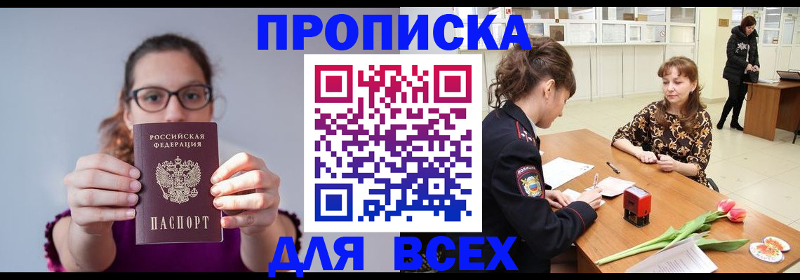 где прописаться в Кушве