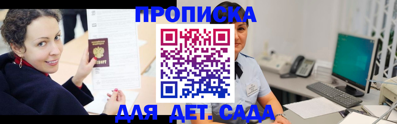 прописка для работы в Кушве