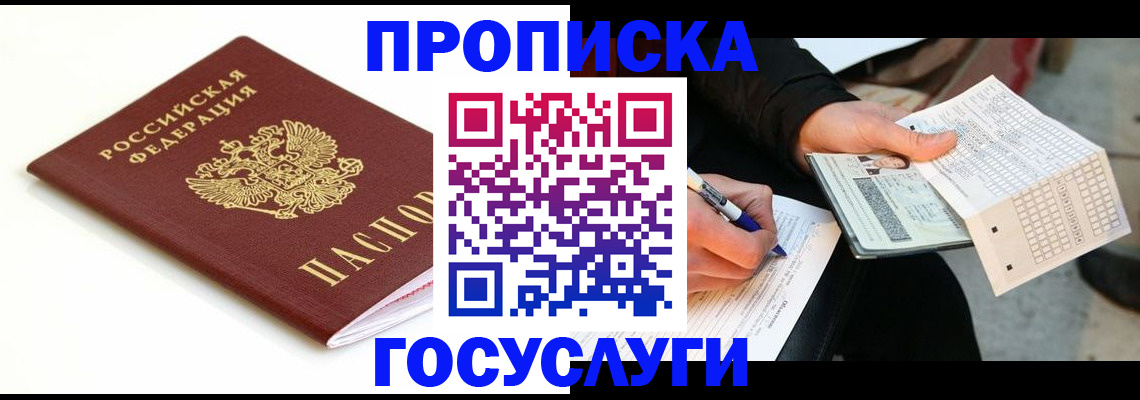 прописка поиск в Кушве