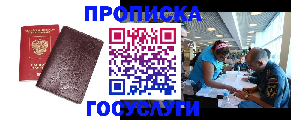 временная регистрация адрес в Кушве