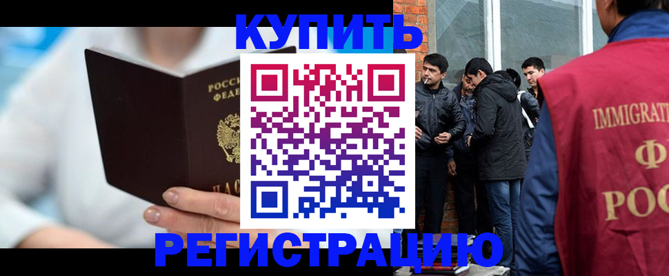временная регистрация гарантия в Кушве