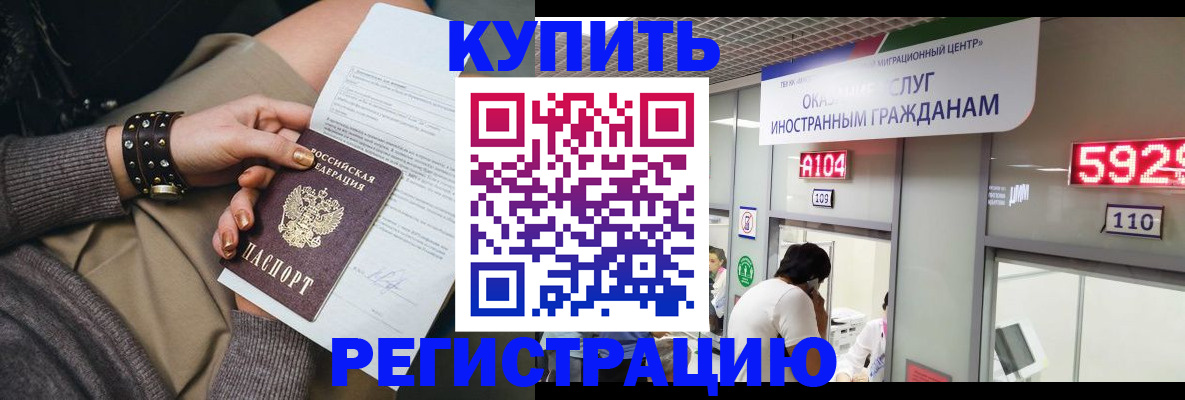 прописка для военкомата в Кушве
